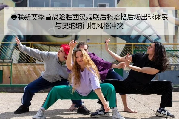 man-lian-xin-sai-ji-shou-zhan-xian-sheng-xi-han-mu-lian-hou-teng-ha-ge-hou-chang-chu-qiu-ti-xi-yu-ao-na-na-men-jiang-3-961.jpg