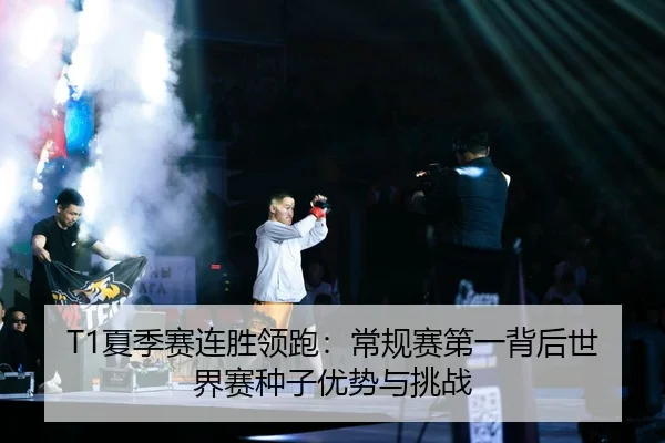 xia-ji-sai-lian-sheng-ling-pao-chang-gui-sai-di-yi-bei-hou-shi-jie-sai-zhong-zi-you-shi-yu-tiao-zhan-2-130.jpg